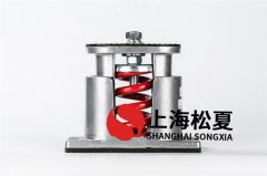 彈簧隔振器怎樣適應(yīng)工作環(huán)境？